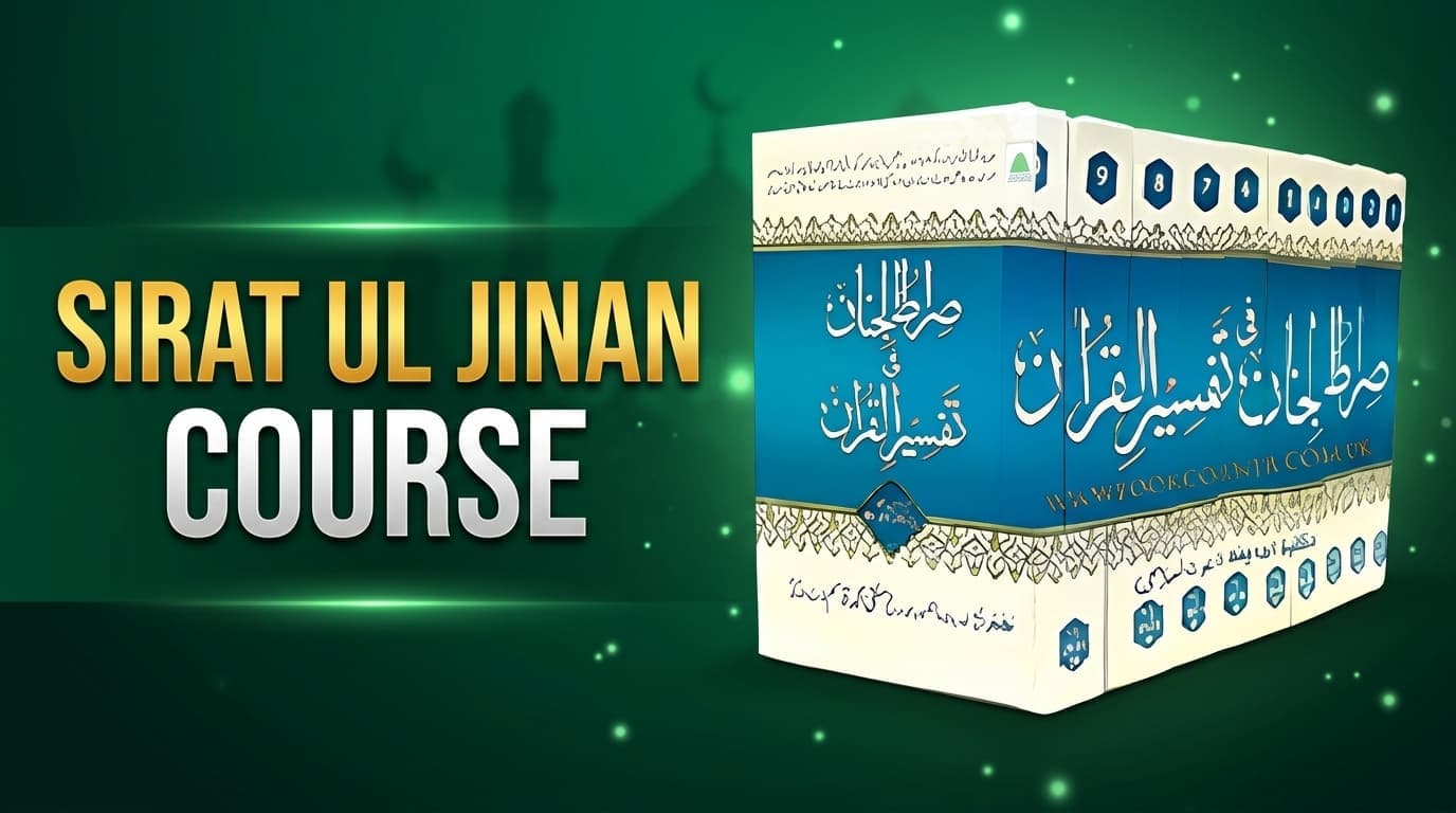 Tafseer Sirat ul Jinan Course