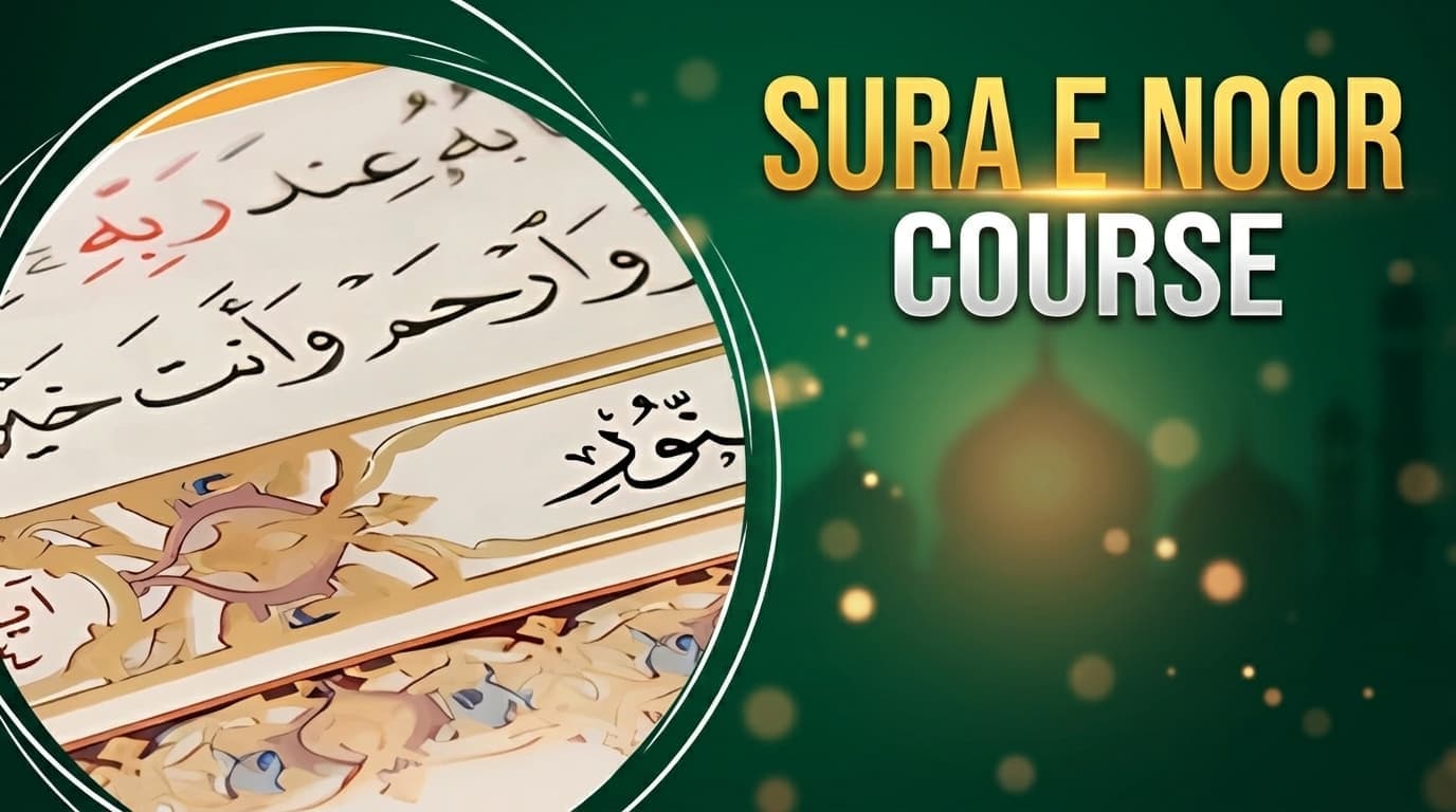 Tafseer Surat ul Noor Course