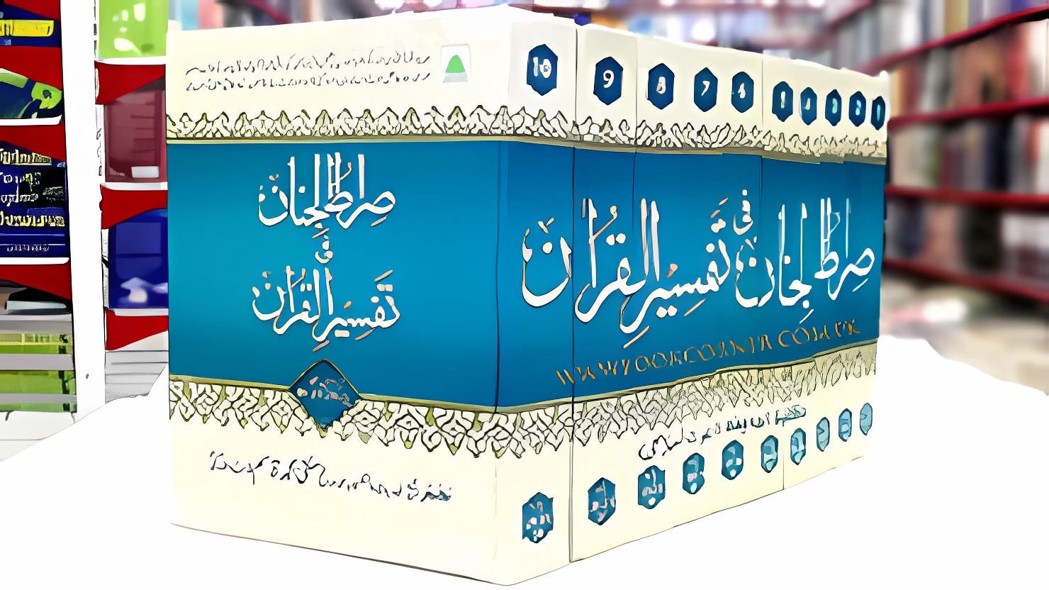 Tafseer Sirat ul Jinan Course